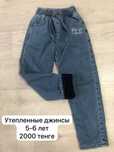 Джинсы на девочку