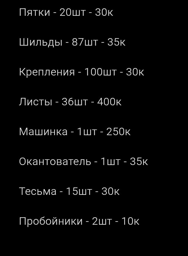 Срочно ! Продам готовый бизнес для ЕВА EVA поликов - ковриков