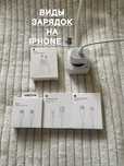 Шнур на айфон / зарядка на айфон / аирподс / airpods / iphone / айфон