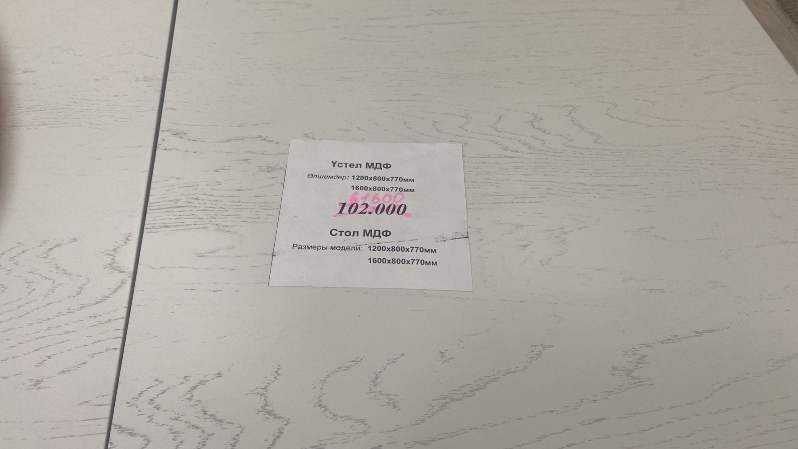 Распродажа столовой и стульев