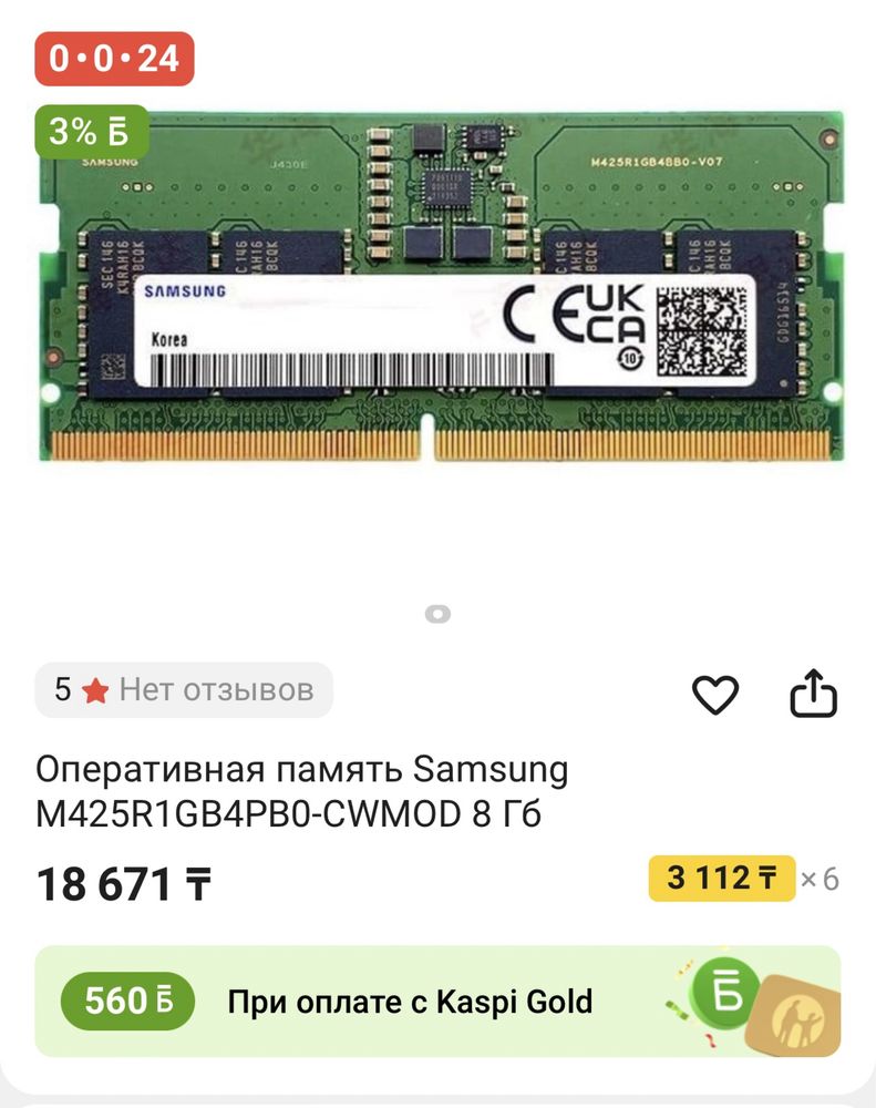 ОЗУ ddr3 ddr5 за все 10000