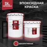 Декоративная эпоксидная краска