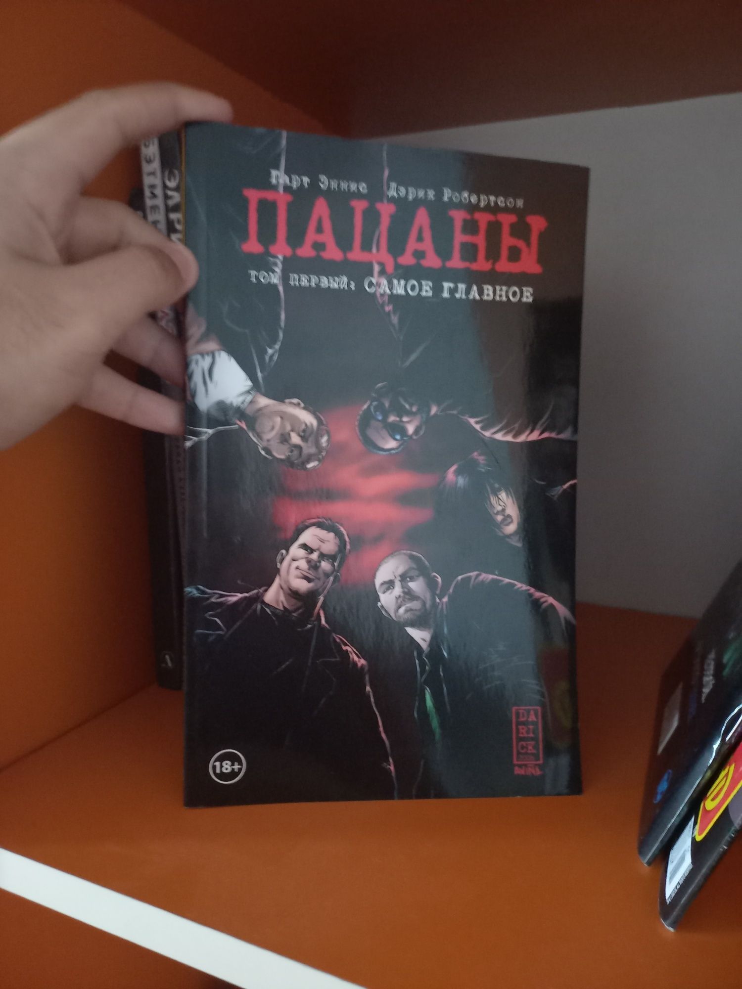 Срочно! Продам Комиксы и манга