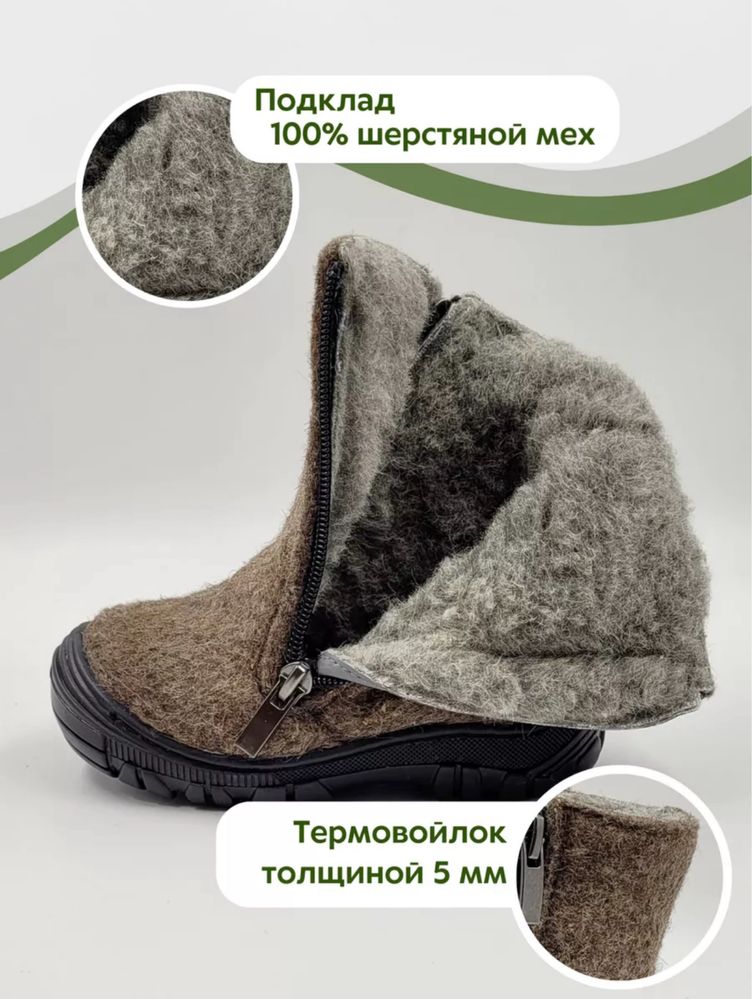 валенки для ребенка
