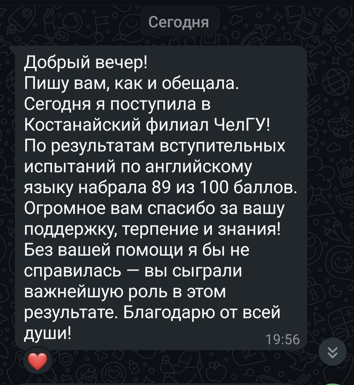 Репетитор по Английскому - Онлайн