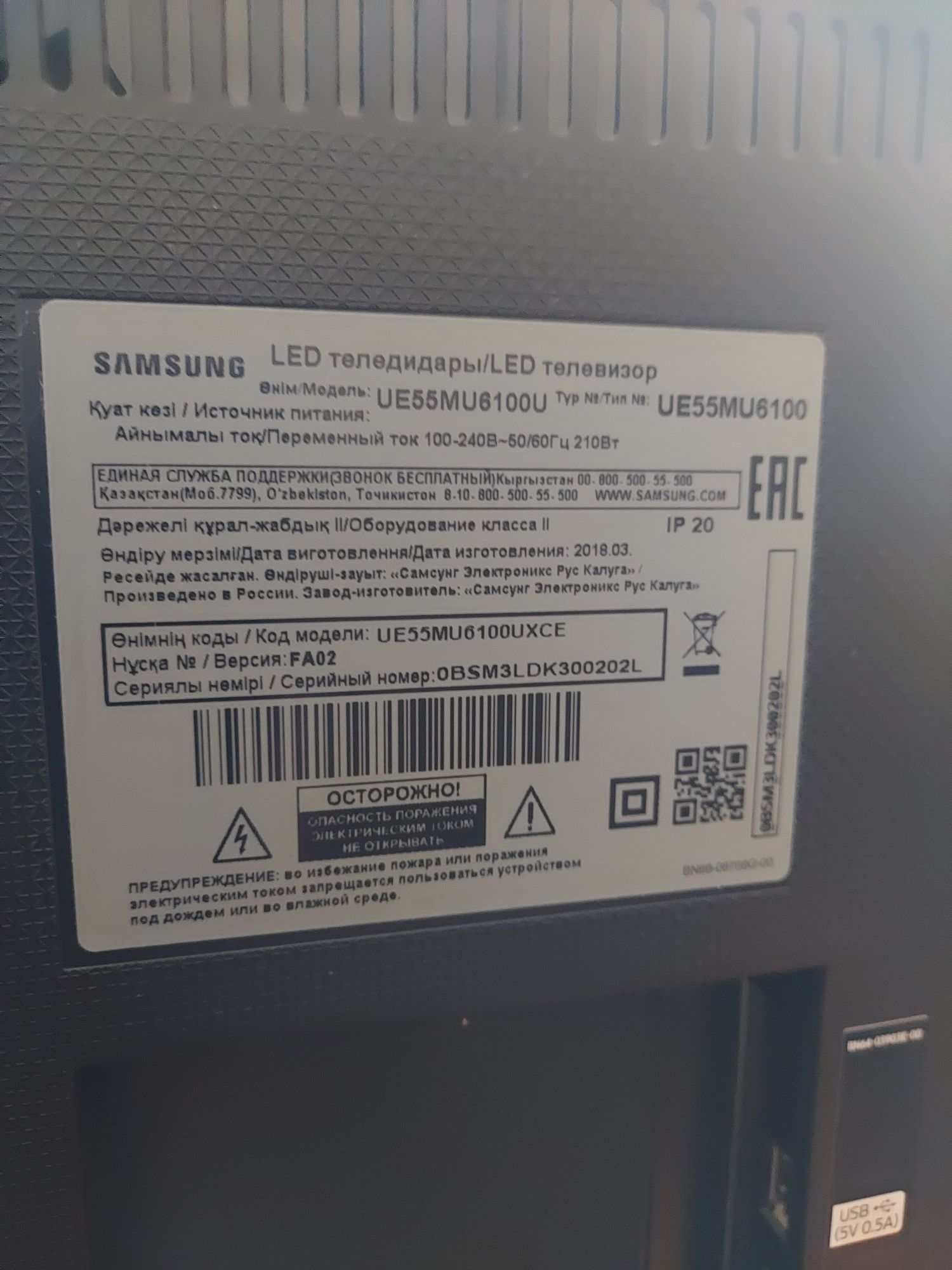 Smart TV Samsung