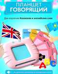 Игрушки подарки трендовая лапка машинки меняют цвет, говорящий планшет