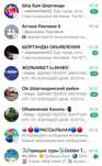 Продам группы Wats’up для вашей рекламы