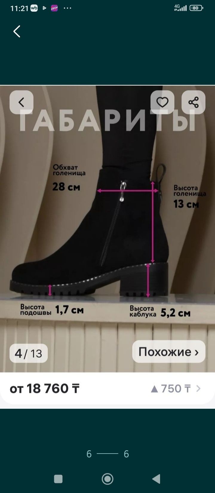 Обувь женская зимняя