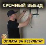 Электрик срочно. Быстрый выезд, гарантия