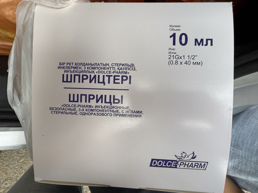 Шприц 2мл. 5мл. 10мл