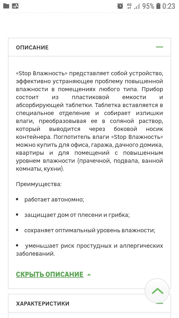 Портативный осушитель воздуха