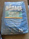 Волма (наливной пол)