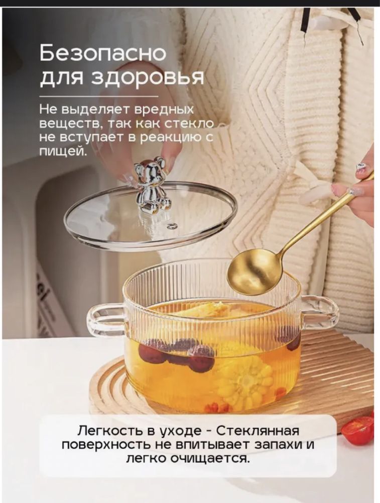 Кастрюля стеклянная