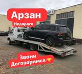 Эвакуатор не дорога