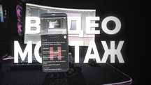 От 2000₸  Монтаж Видео | видеомонтаж. рилс. качественно. Ютуб | монтаж
