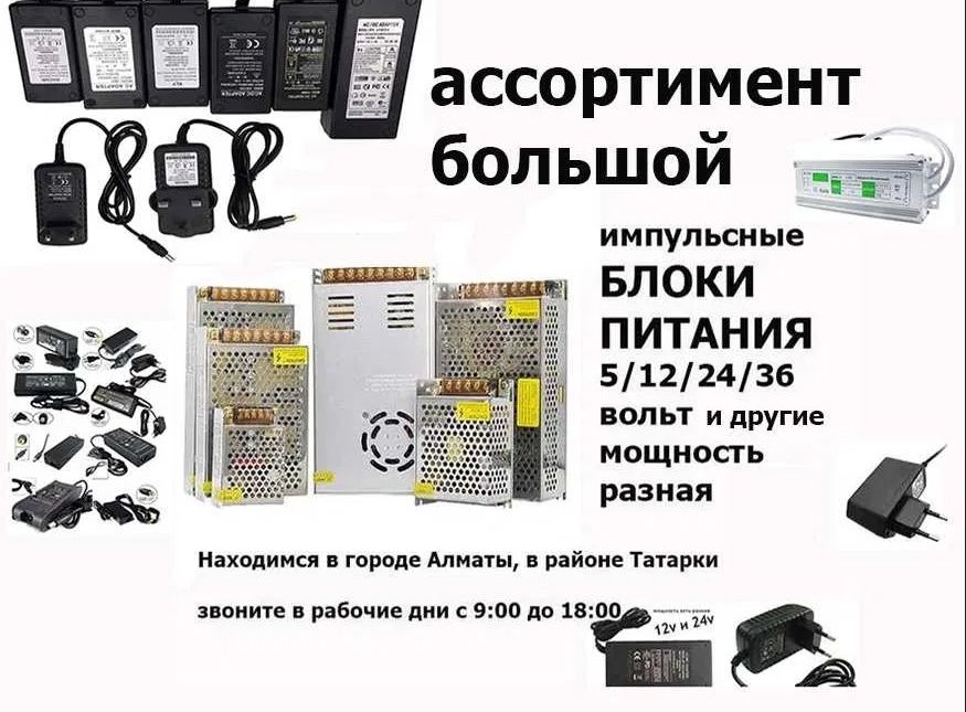 шнур от зарядки ноутбука для блока питания шнур . .
