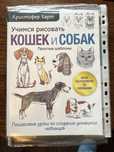 Продам книжки для обучения рисованию 3500 тенге каждая. Новые