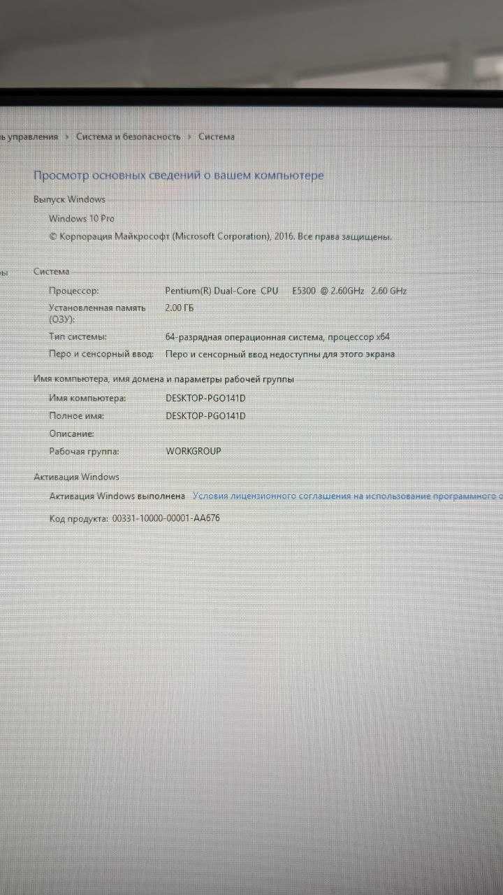 Системный блок Pentium E5300