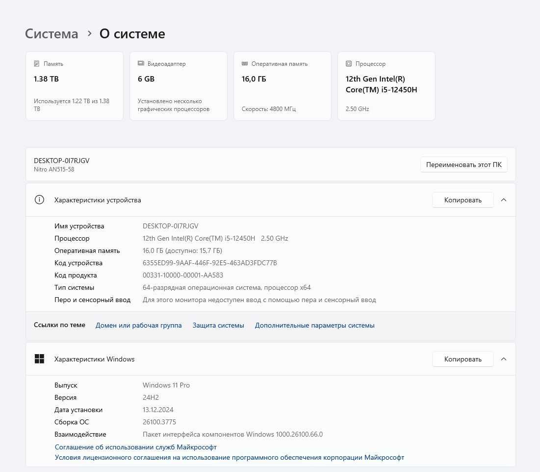 Игровой ноутбук Acer Nitro AN515