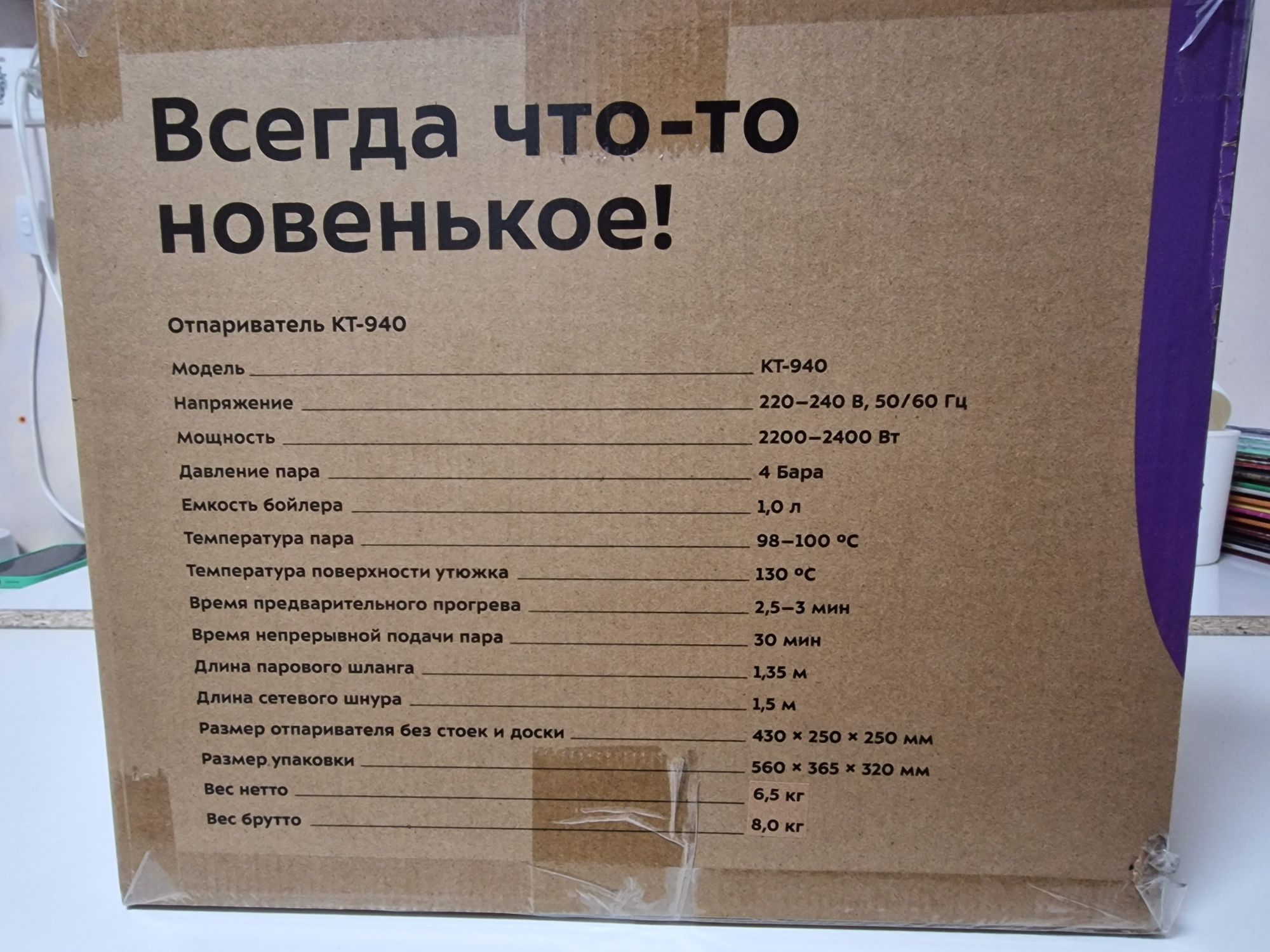 Отпариватель Kitfort КТ-940