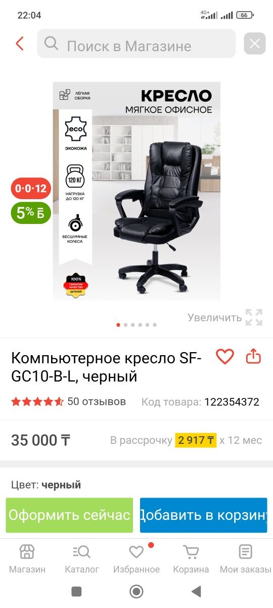 Продаю игровой ноутбук, стол, кресло и все комплектующие.