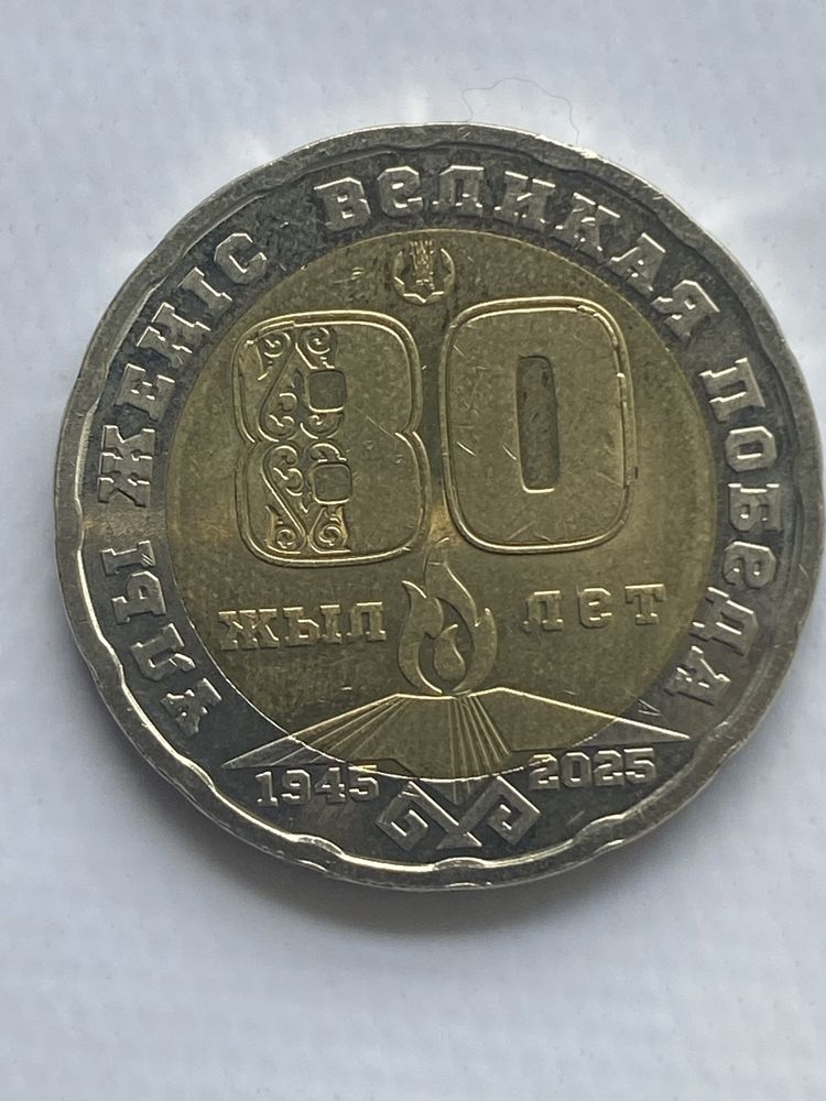 Продам монету колекционную