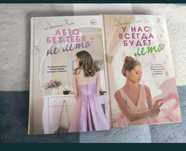 Книги Дженни Хан