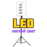 Led панели | одежда , кроссовки, сумки | профессиональный свет