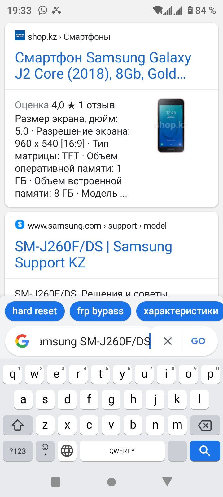 Samsung G2 Продам за 10000 окончательно телефон в отличном состояние