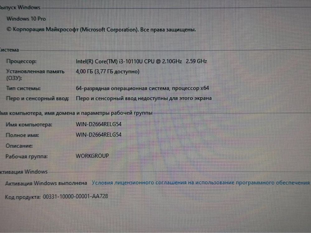Ноутбук Dell Latitude 3410 Core i3-10|4Gb|SSD256Gb|Intel