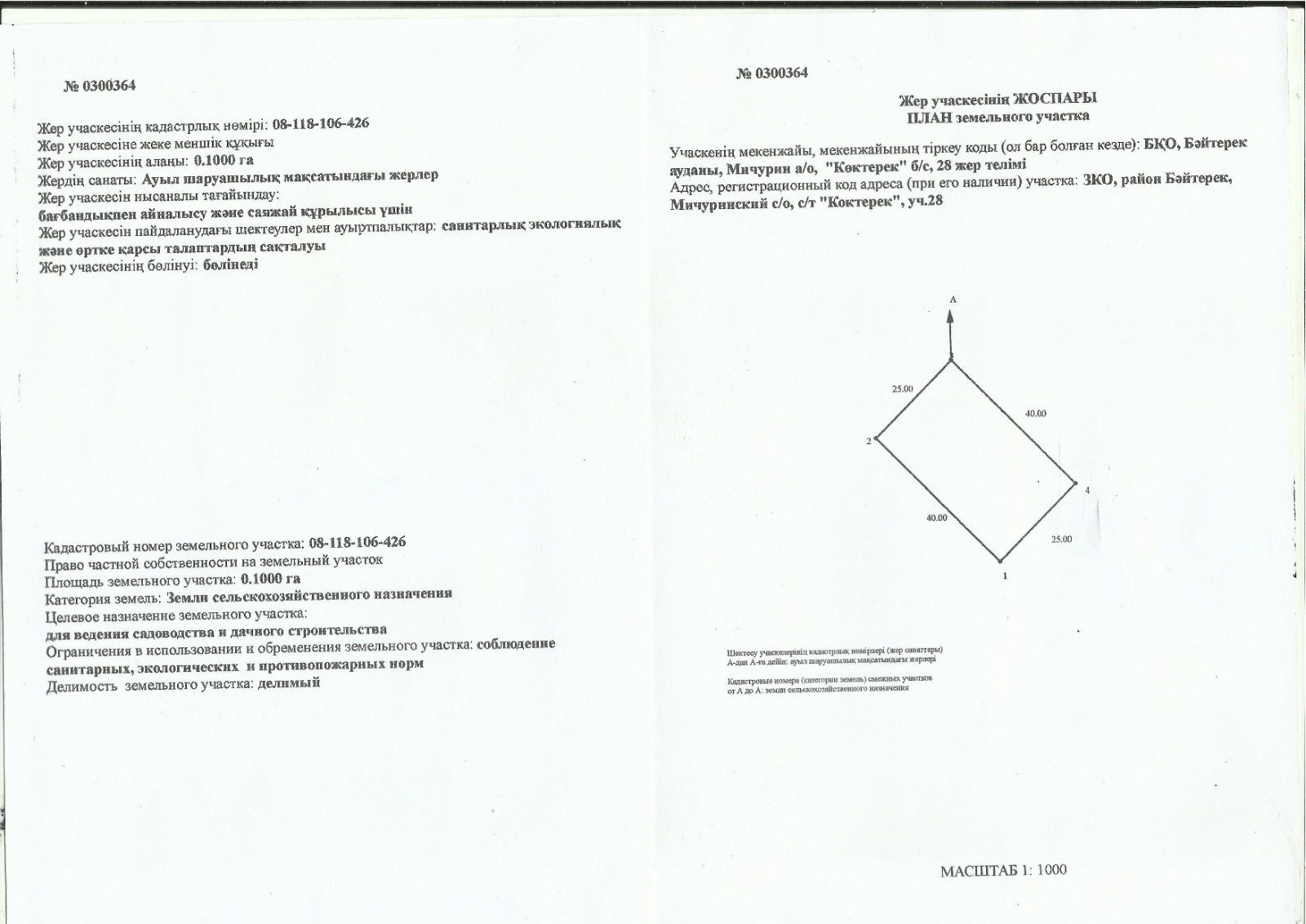 Продам дачу, садовый дом 48кв.м