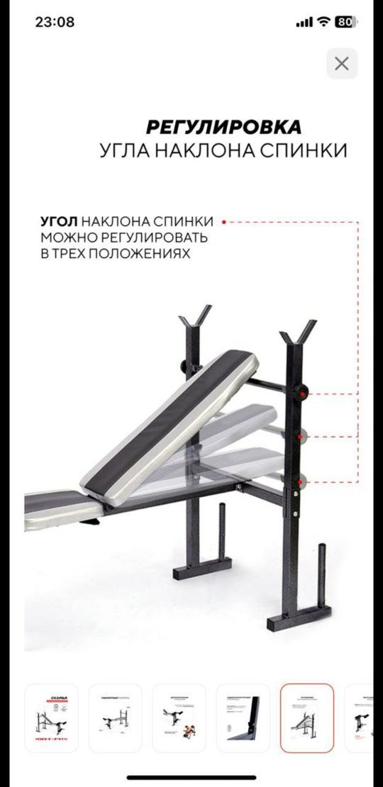Тренажер многофункциональный