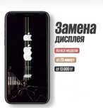 Срочный Ремонт Телефонов