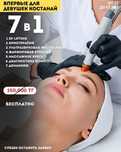 Пилинг, омоложение кожи всего тела