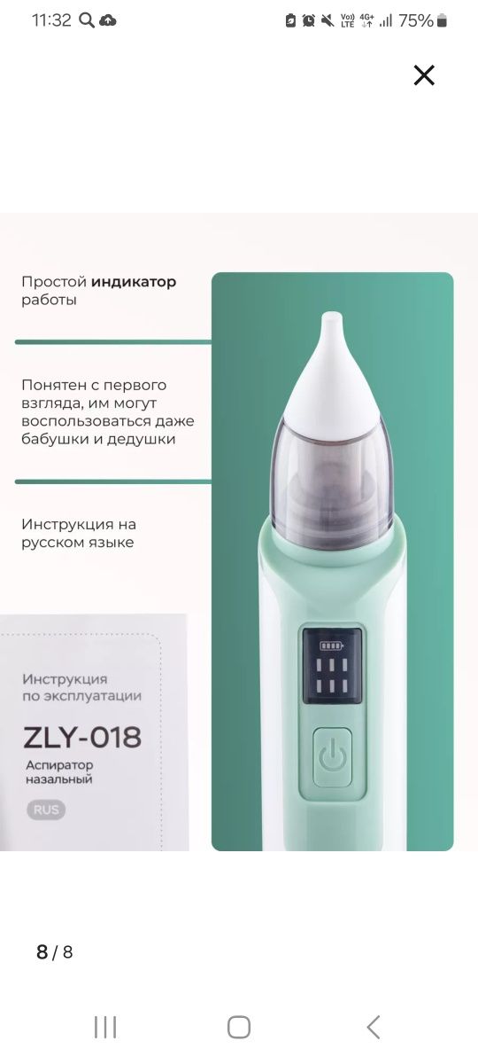 Соплеотсос электрический,аспиратор детский