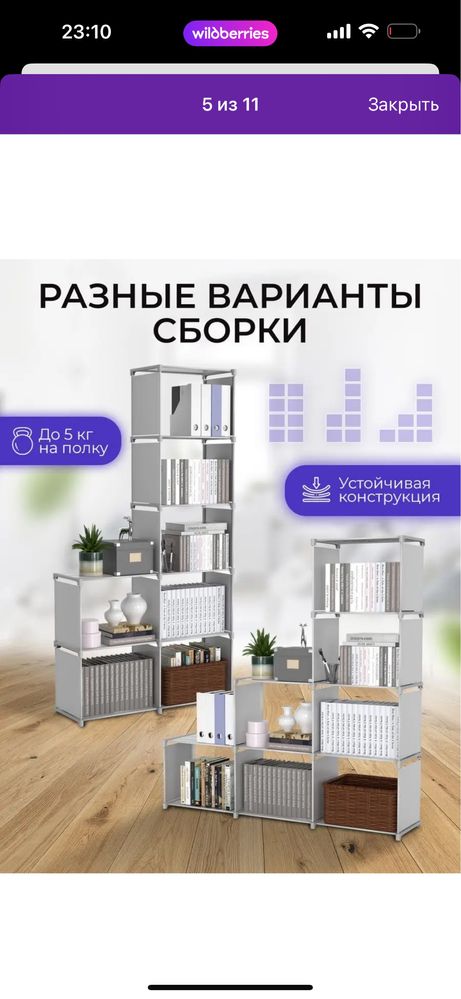 Стеллаж для книг и игрушек напольный .