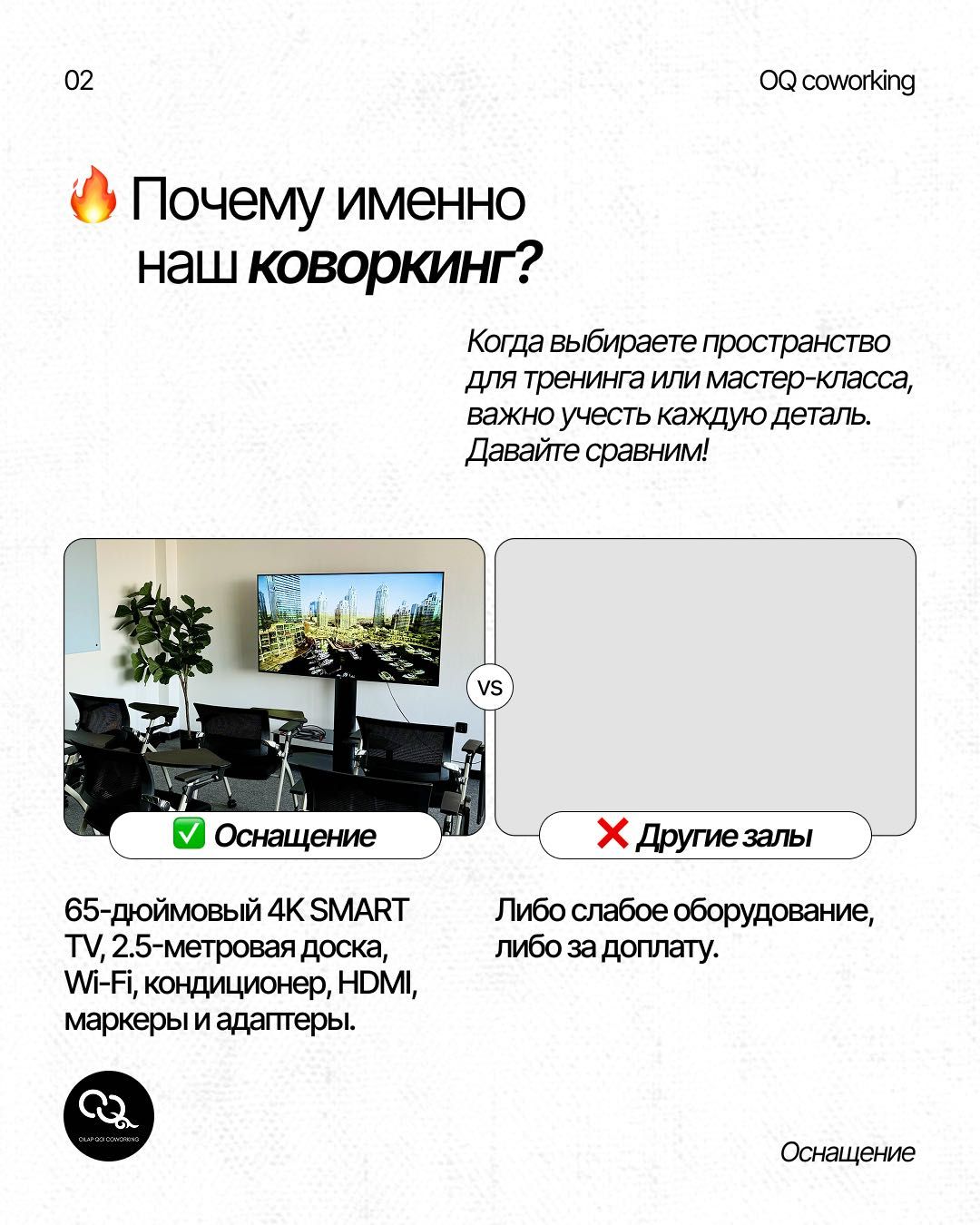 Уютный зал для тренингов, мастер-классов и деловых встреч!