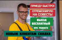 Ремонт холодильников и морозильников
