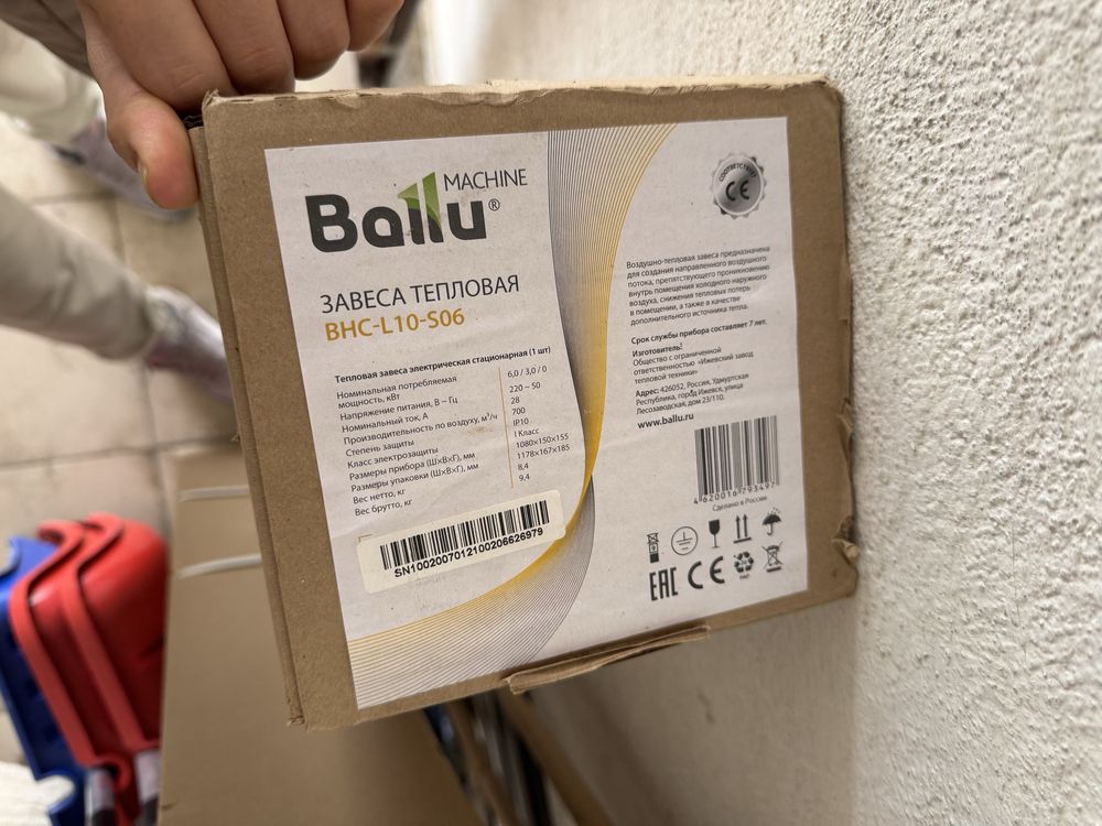 Воздушная завеса Ballu BHC-L10-S06 (BRC-S) настенный