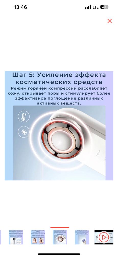 Xiaomi inface beauty аппаратный прибор для омоложения лица