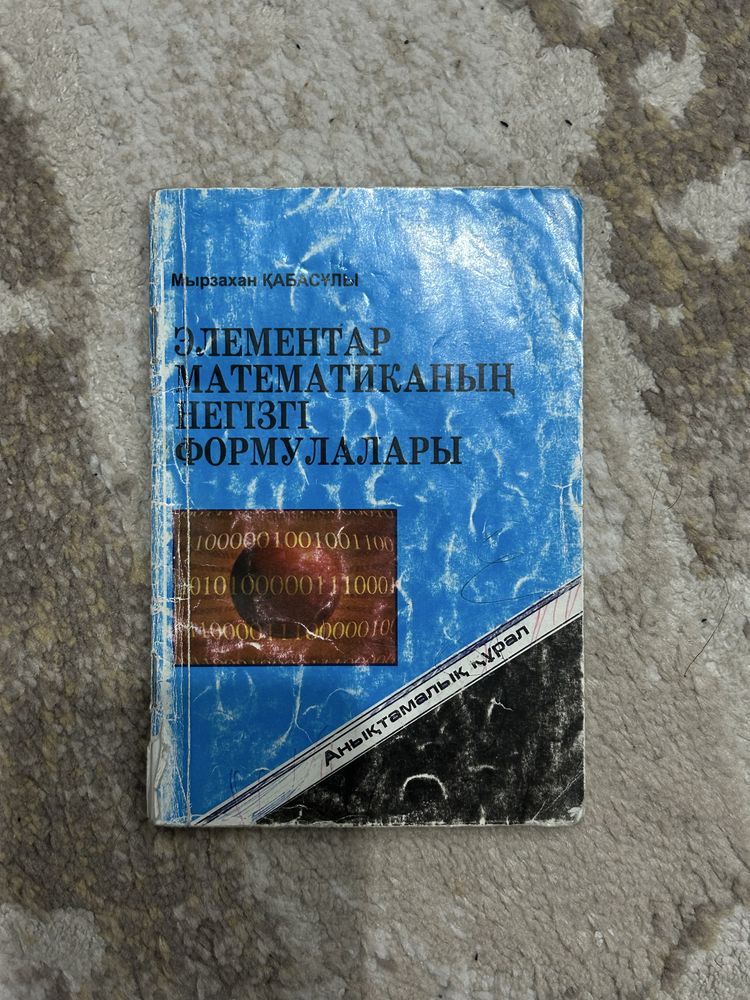 Книги для ФИЗИКИ и АЛГЕБРЫ подготовка