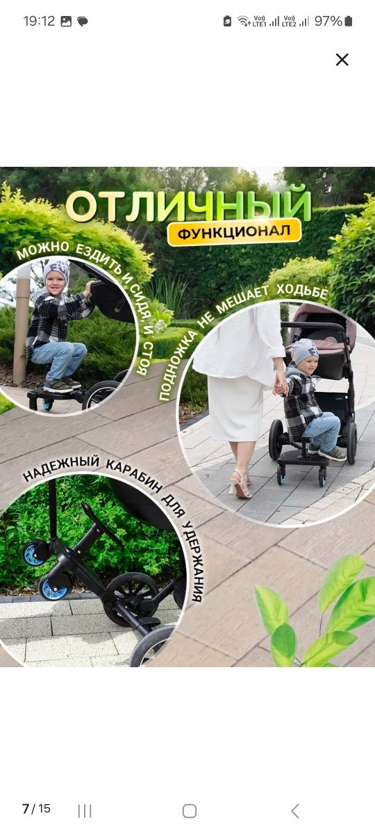Продам подножку на коляску для второго ребенка