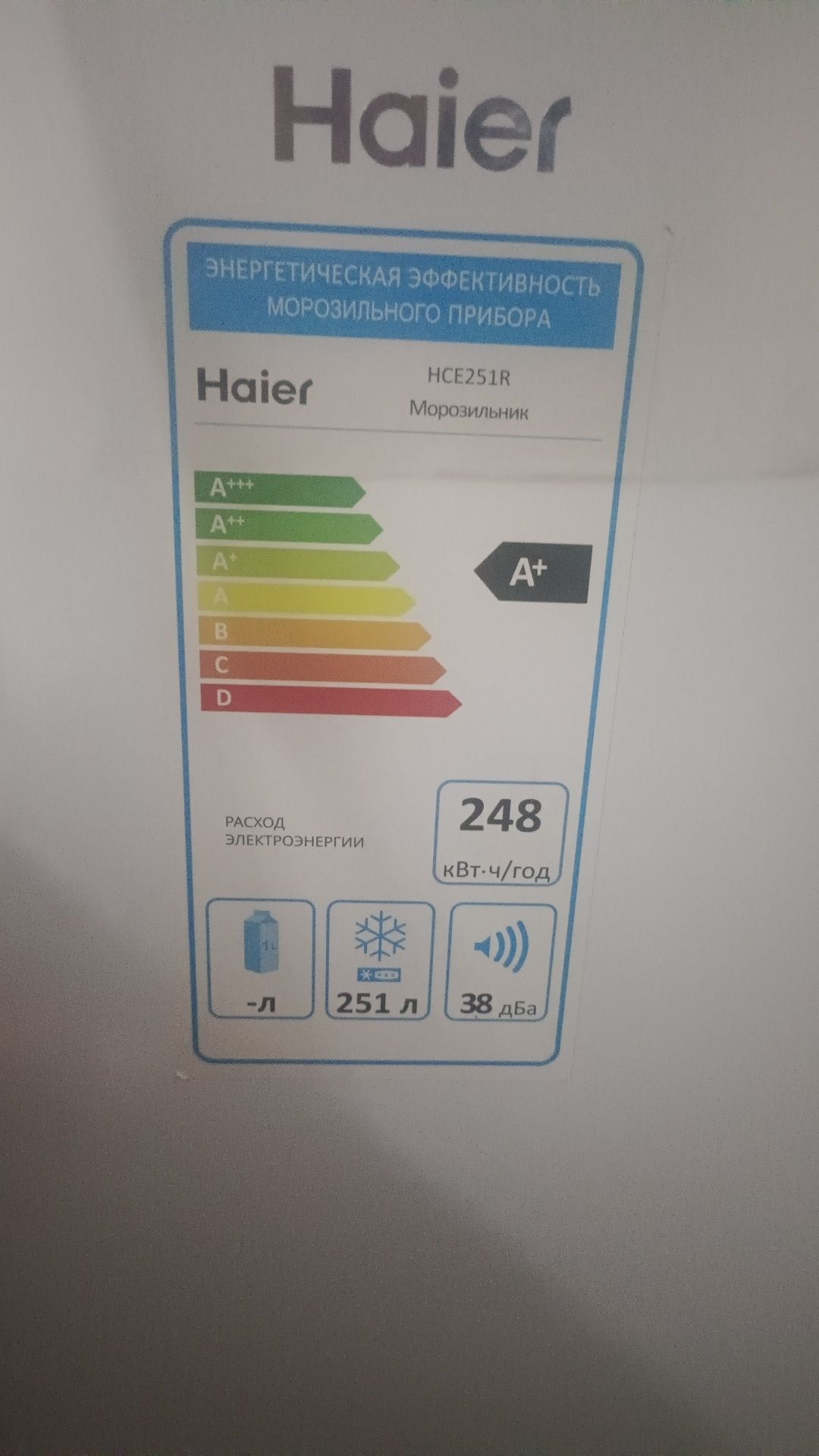 Продам морозильник Haier 
Состояние отличное, морозит быстро и тихо.