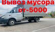 Газель вывоз мусора. Вывоз мебели утилизация.