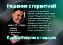 Психолог Онлайн Регрессолог 100% решение
