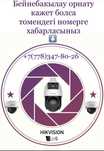 Камера для дома,офис,здания