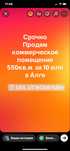 Продам цокольный этаж коммерческого помещения