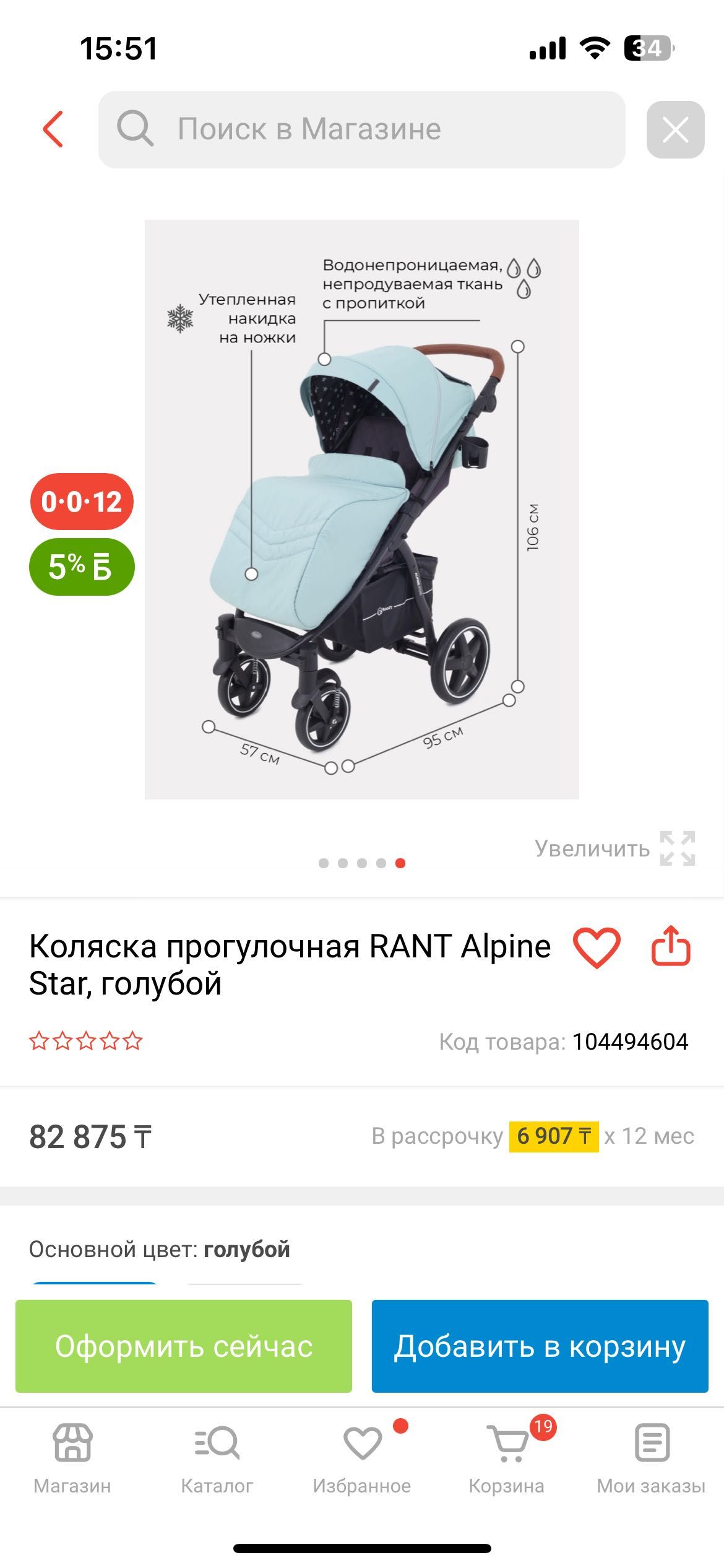 Коляска Rant Alpine синий
