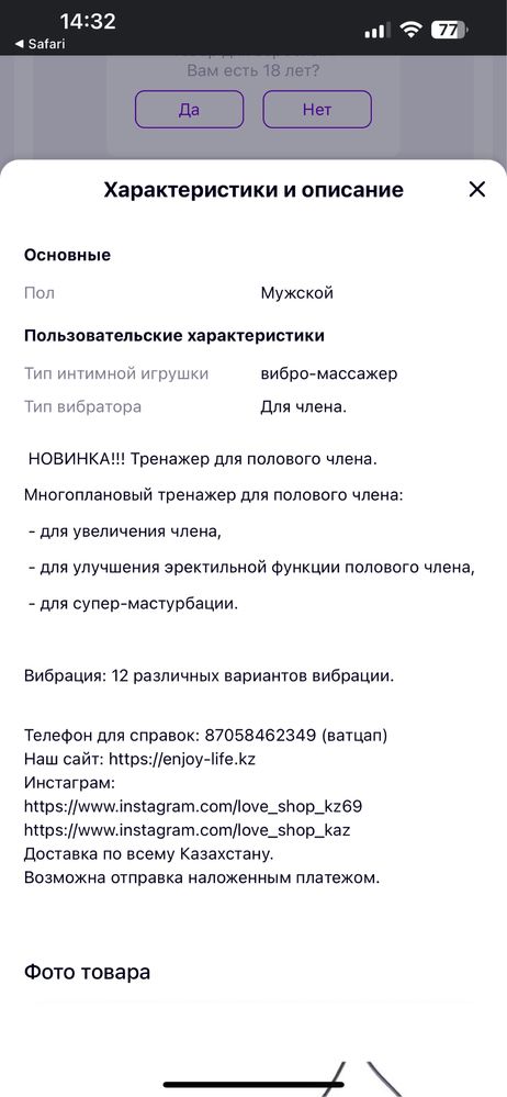 Массажер